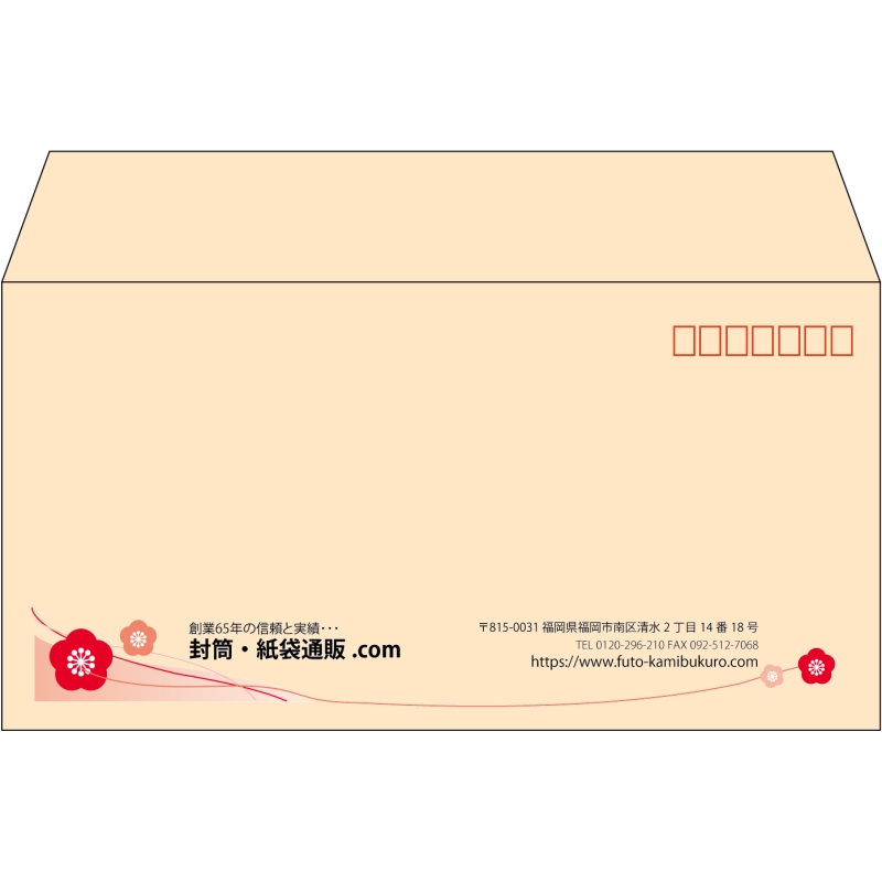 【既製品】洋長3(235x120mm)（〒枠あり）
