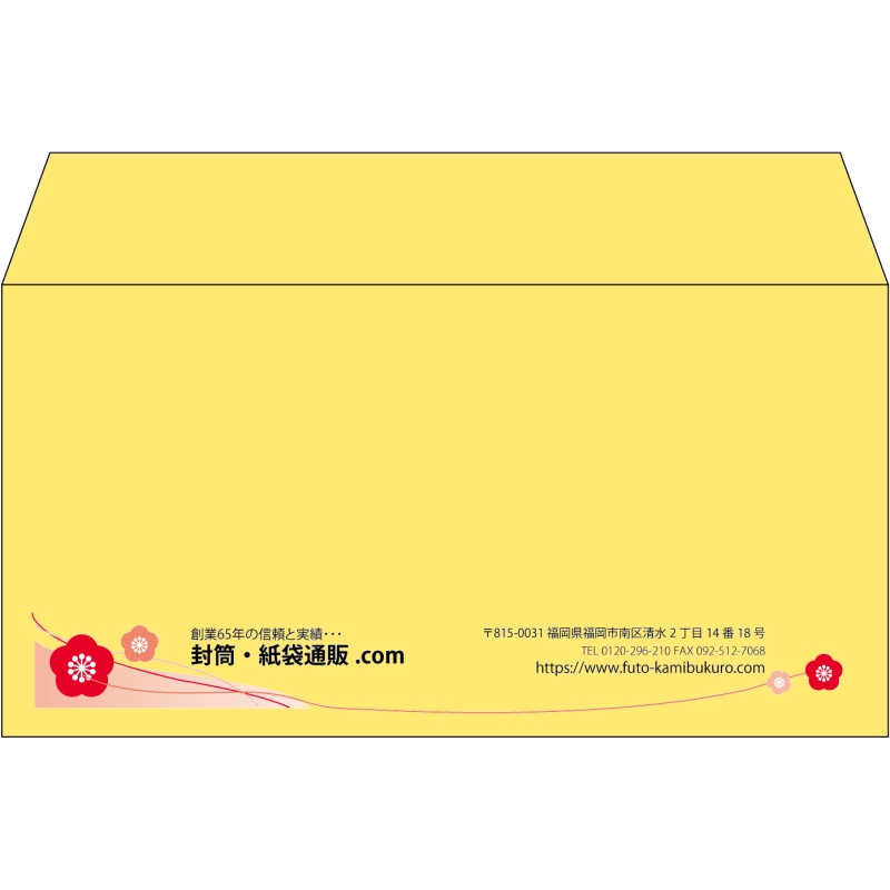 【既製品】洋長3(235x120mm)（〒枠なし）