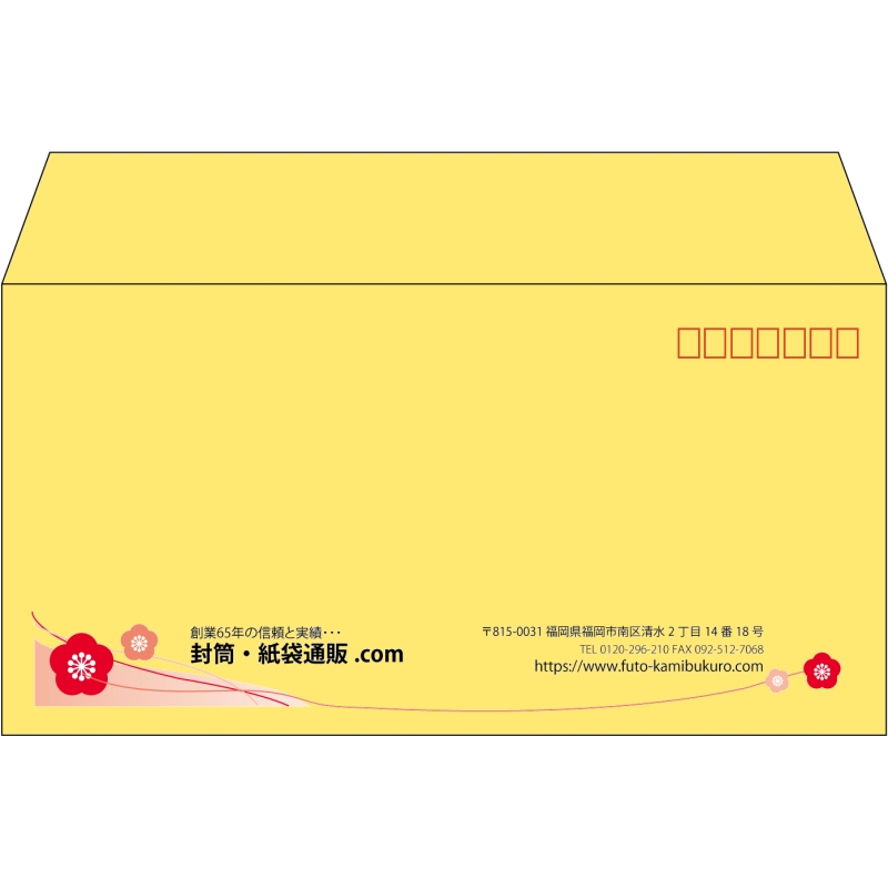 【既製品】洋長3(235x120mm)（〒枠あり）