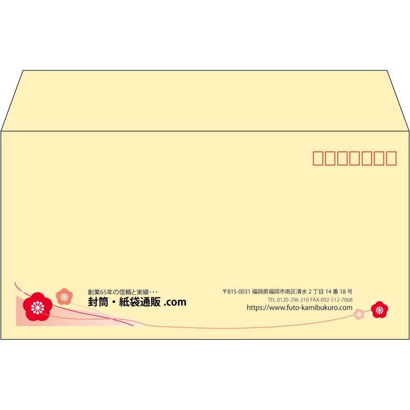 【既製品】洋長3(235x120mm)（〒枠あり）