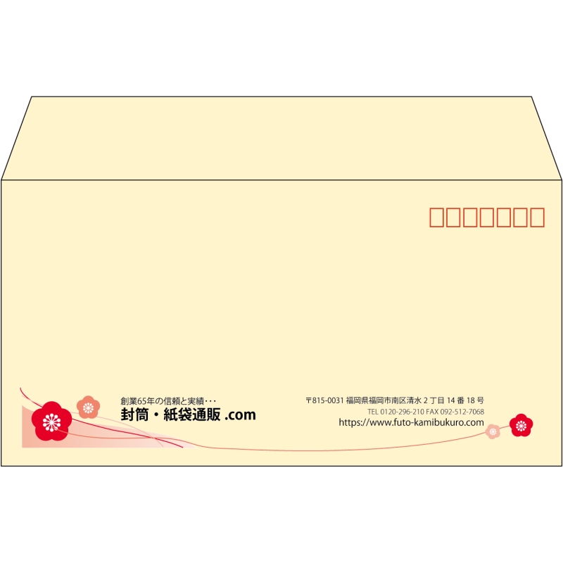【既製品】洋長3(235x120mm)（〒枠あり）