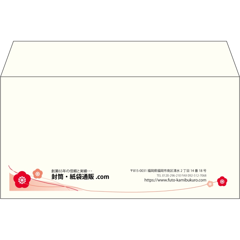 【既製品】洋長3(235x120mm)（〒枠なし）