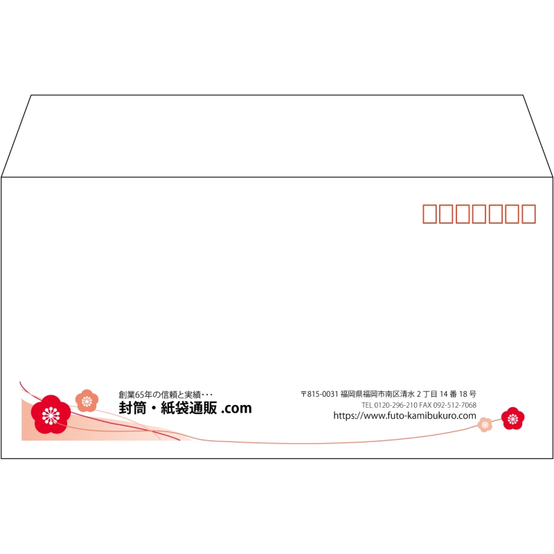 【既製品】洋長3(235x120mm)（〒枠あり）