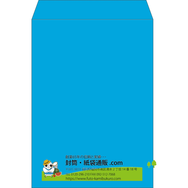 【既製品】角2(240x332mm)（〒枠なし）