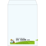 【既製品】角2(240x332mm)（〒枠なし）