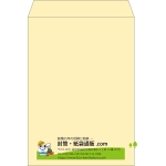 【既製品】角2(240x332mm)（〒枠なし）