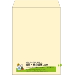 【既製品】角2(240x332mm)（〒枠なし）