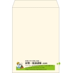 【既製品】角2(240x332mm)（〒枠なし）