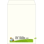 【既製品】角2(240x332mm)（〒枠なし）