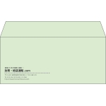 【既製品】洋4(235x105mm)（〒枠なし）
