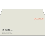 【既製品】洋4(235x105mm)（〒枠あり）