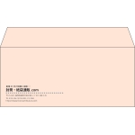 【既製品】洋4(235x105mm)（〒枠なし）