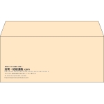 【既製品】洋4(235x105mm)（〒枠なし）