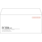 【既製品】洋4(235x105mm)（〒枠あり）