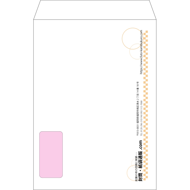 【オリジナル封筒】角2窓付き(240x332mm)（〒枠なし）