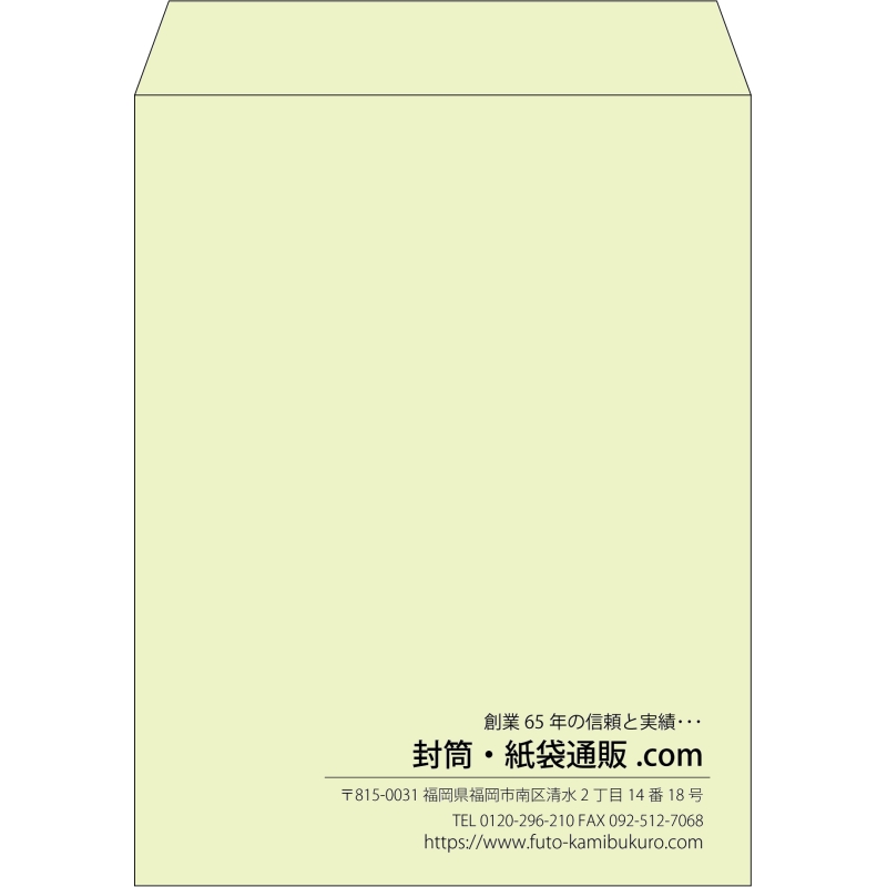 【既製品】角3(216x277mm)（〒枠なし）