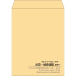 【既製品】角3(216x277mm)（〒枠なし）
