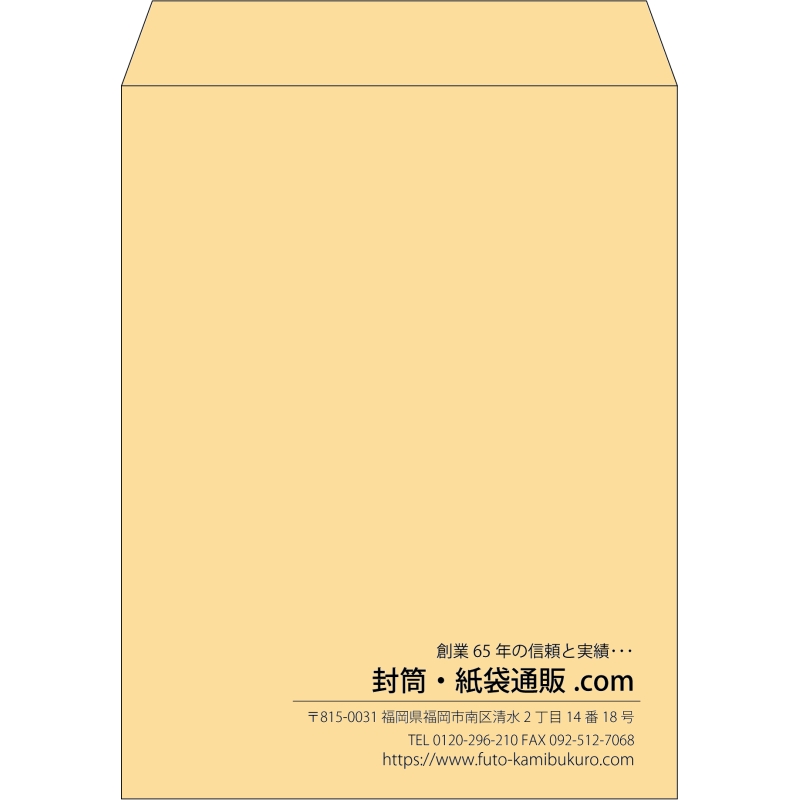【既製品】角3(216x277mm)（〒枠なし）