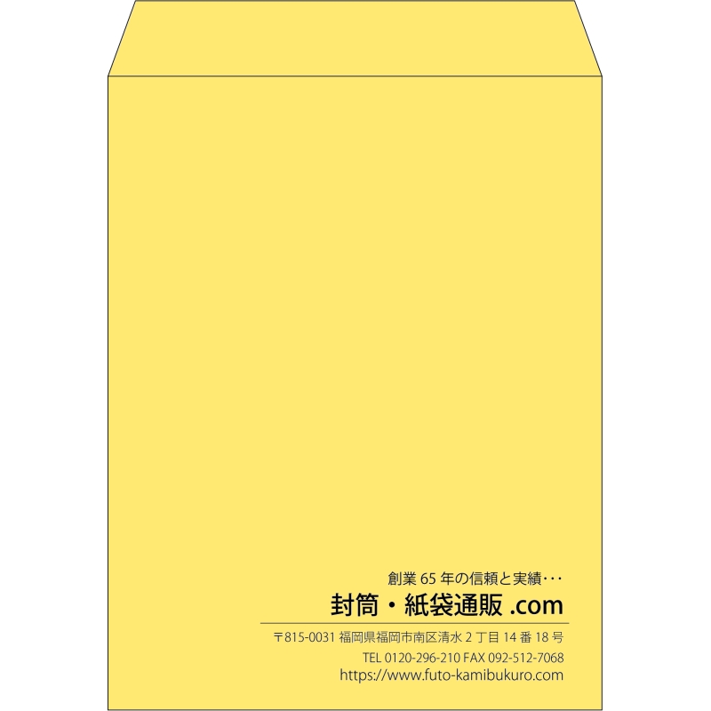 【既製品】角3(216x277mm)（〒枠なし）