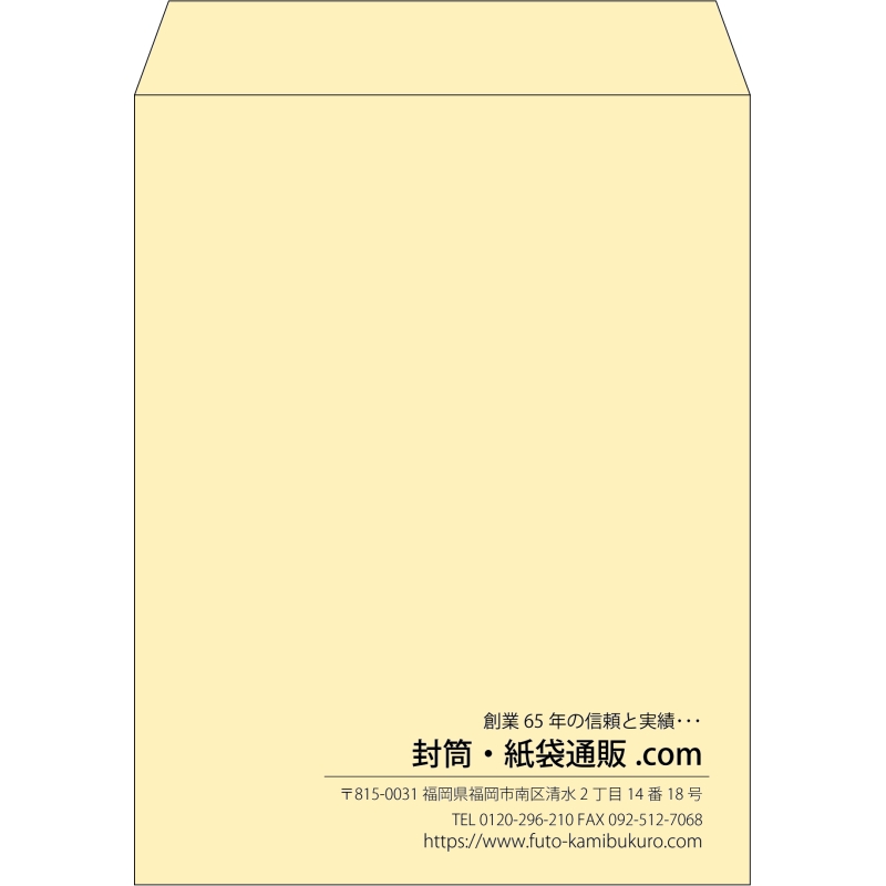 【既製品】角3(216x277mm)（〒枠なし）
