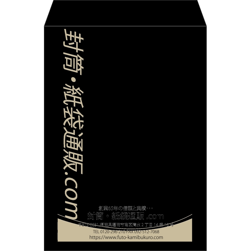 【既製品】角2(240x332mm)（〒枠なし）