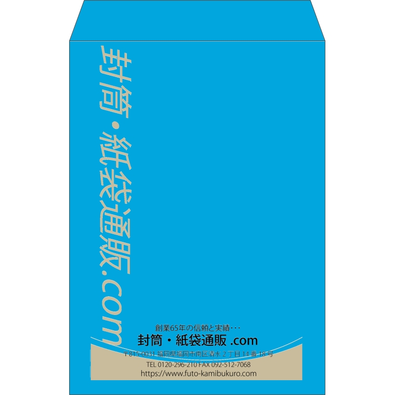 【既製品】角2(240x332mm)（〒枠なし）