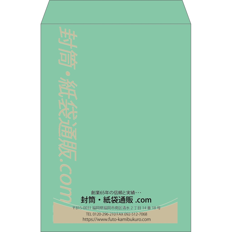 【既製品】角2(240x332mm)（〒枠なし）