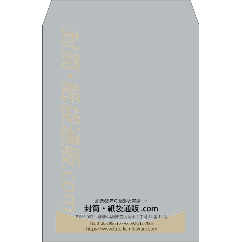 【既製品】角2(240x332mm)（〒枠なし）