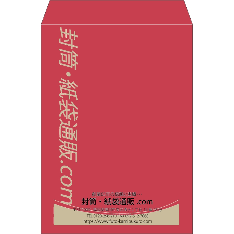 【既製品】角2(240x332mm)（〒枠なし）