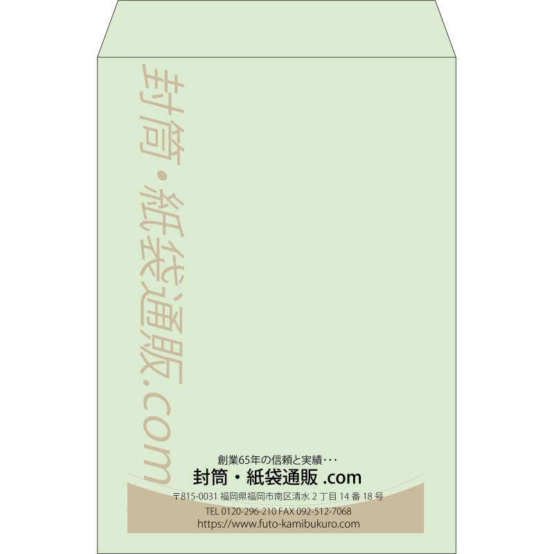【既製品】角2(240x332mm)（〒枠なし）