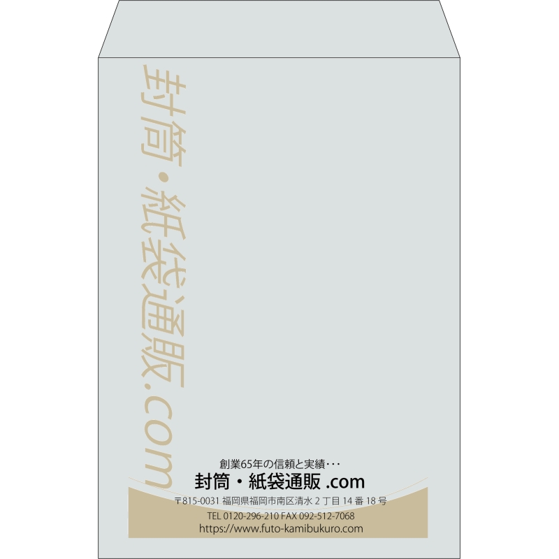 【既製品】角2(240x332mm)（〒枠なし）
