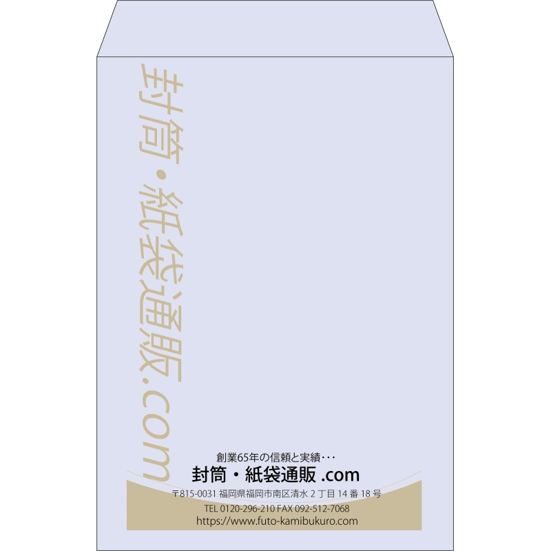 【既製品】角2(240x332mm)（〒枠なし）