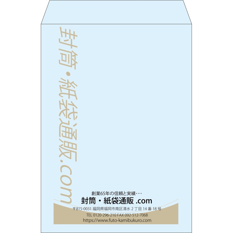 【既製品】角2(240x332mm)（〒枠なし）