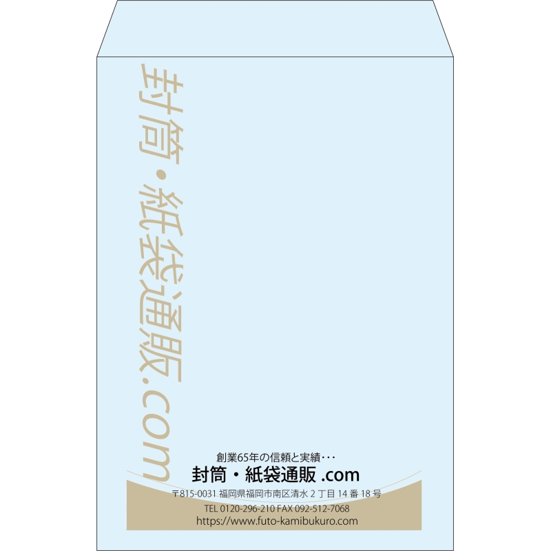【既製品】角2(240x332mm)（〒枠なし）