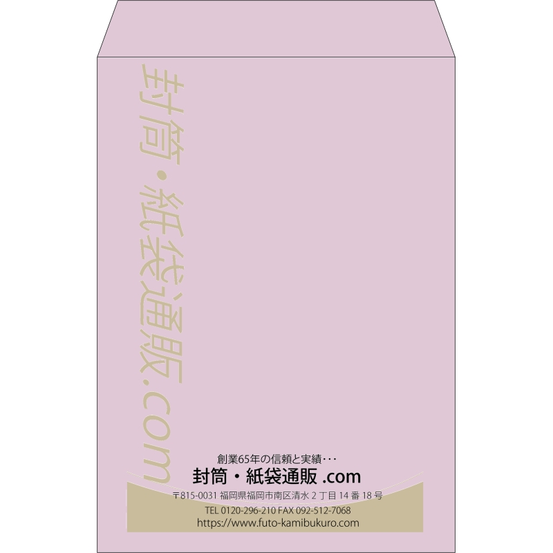 【既製品】角2(240x332mm)（〒枠なし）