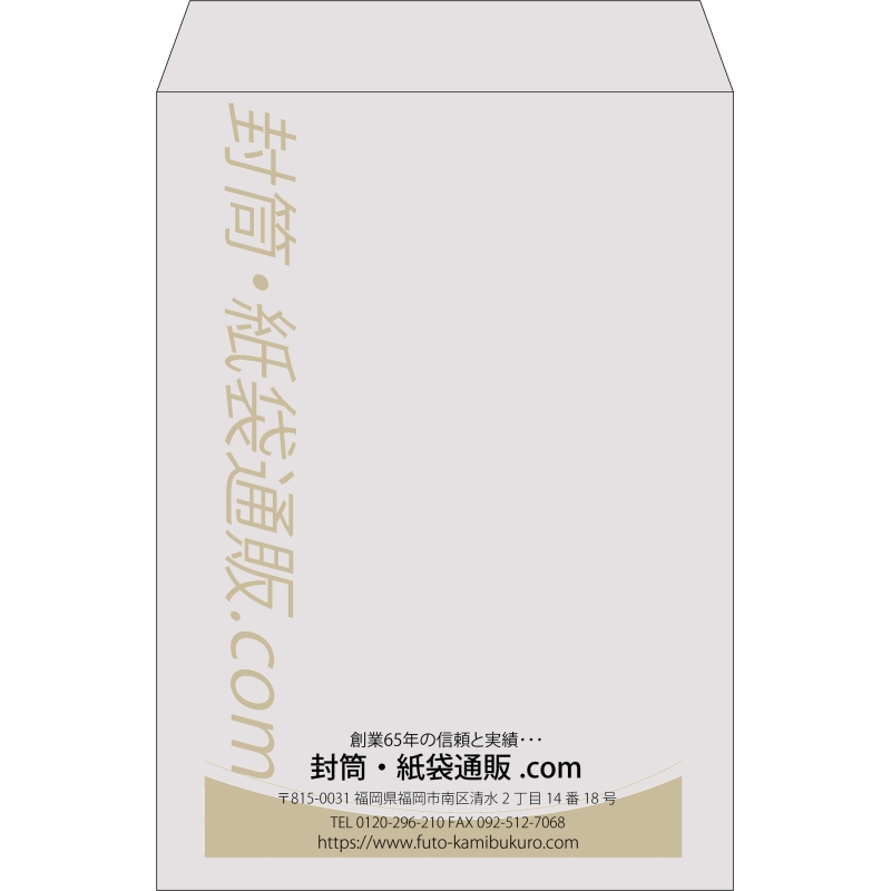 【既製品】角2(240x332mm)（〒枠なし）