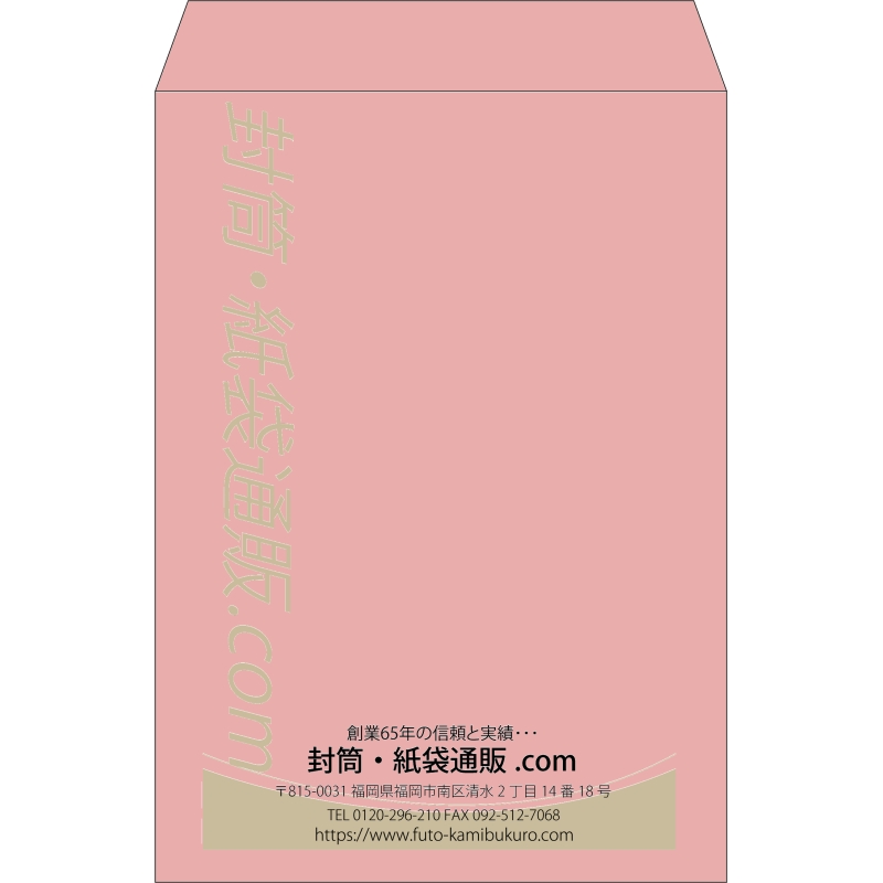 【既製品】角2(240x332mm)（〒枠なし）