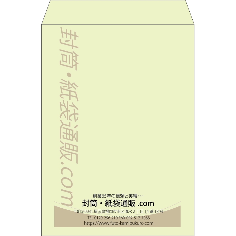 【既製品】角2(240x332mm)（〒枠なし）
