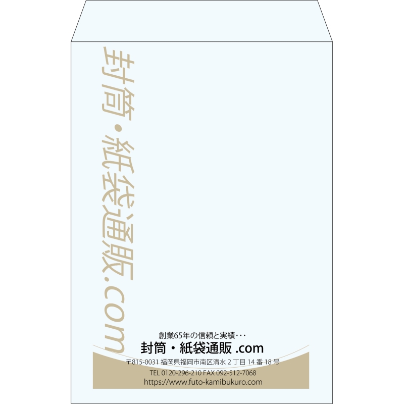 【既製品】角2(240x332mm)（〒枠なし）