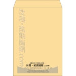 【既製品】角2(240x332mm)（〒枠なし）