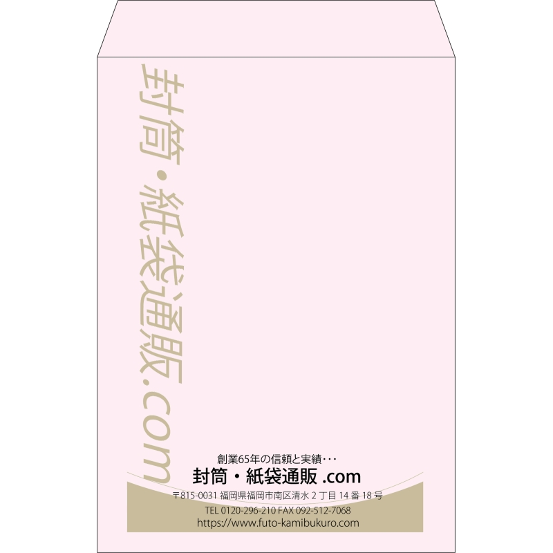 【既製品】角2(240x332mm)（〒枠なし）