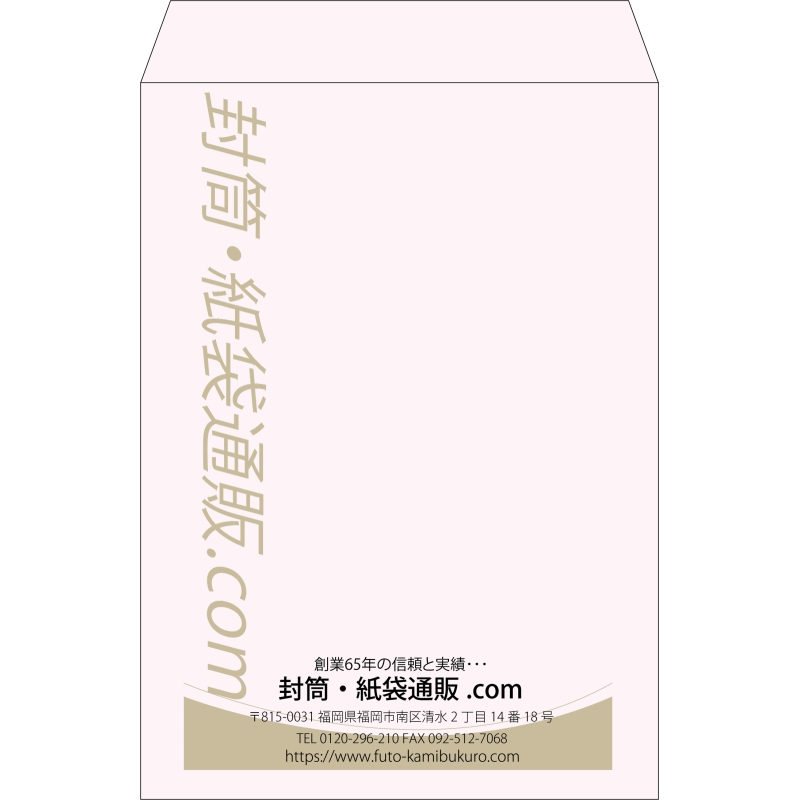【既製品】角2(240x332mm)（〒枠なし）