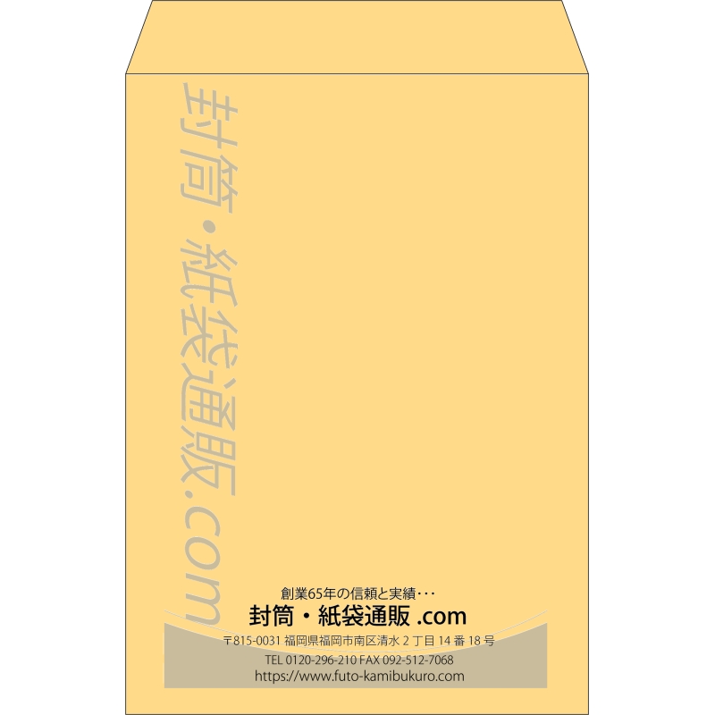 【既製品】角2(240x332mm)（〒枠なし）