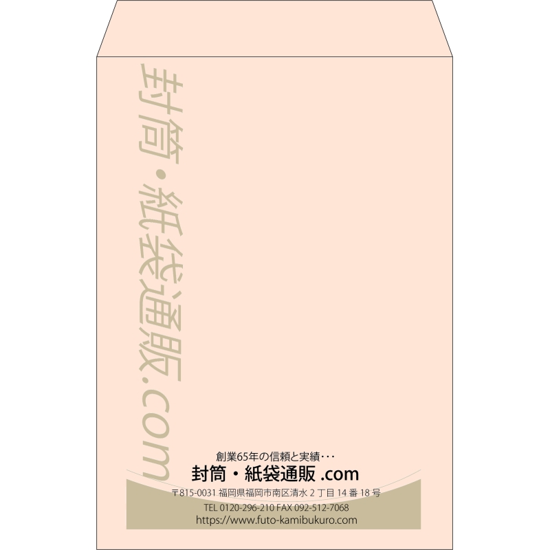 【既製品】角2(240x332mm)（〒枠なし）