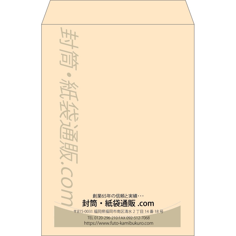 【既製品】角2(240x332mm)（〒枠なし）
