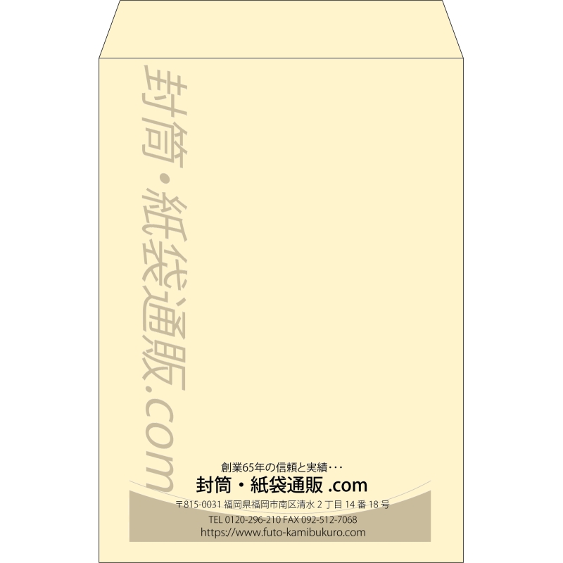 【既製品】角2(240x332mm)（〒枠なし）
