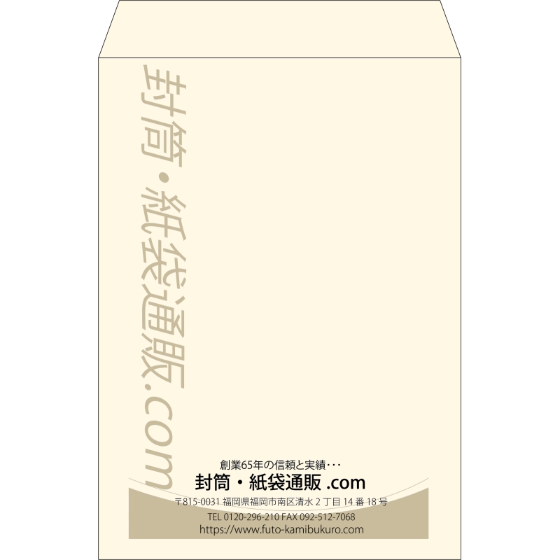 【既製品】角2(240x332mm)（〒枠なし）