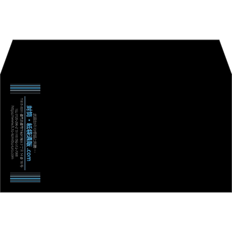 【既製品】洋長3(235x120mm)（〒枠なし）