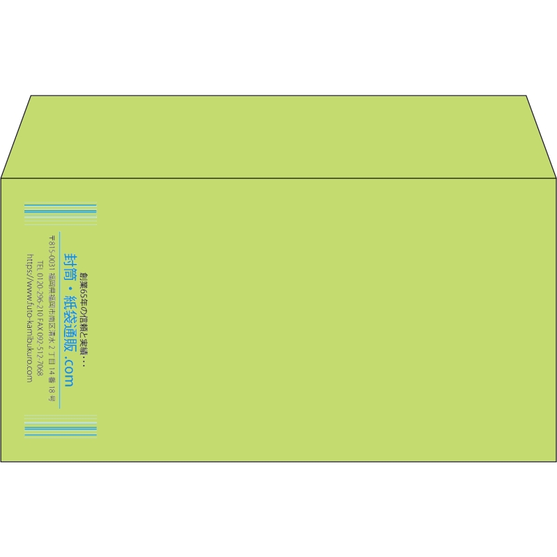 【既製品】洋長3(235x120mm)（〒枠なし）