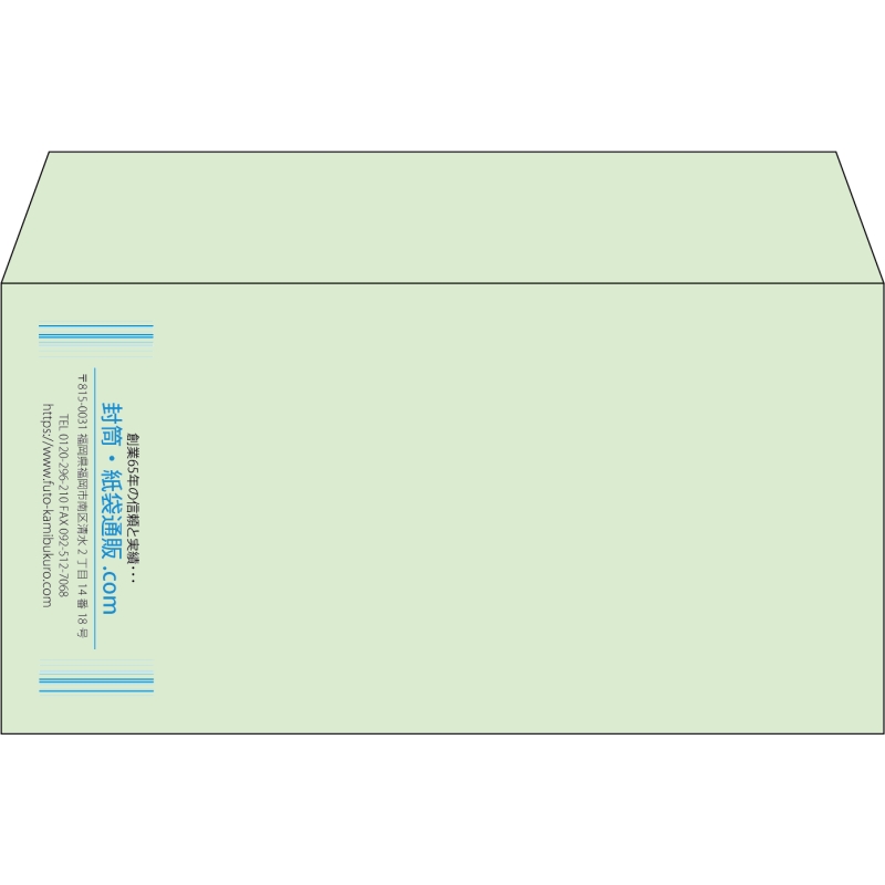 【既製品】洋長3(235x120mm)（〒枠なし）
